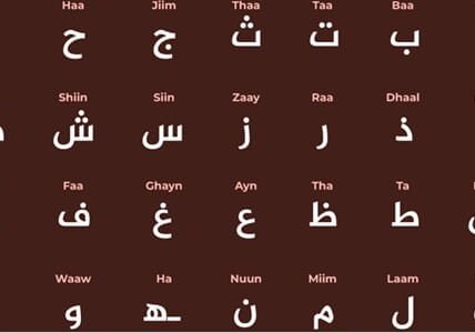 Arabic Language