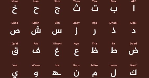 Arabic Language