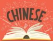 Chinese Language