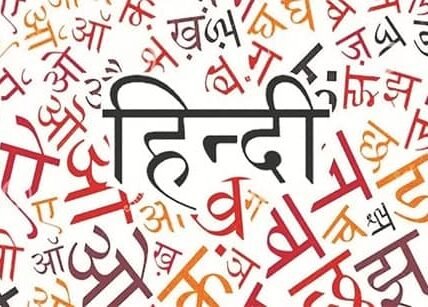 Hindi Language