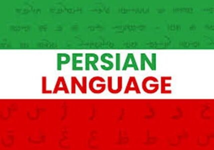 Persian Language