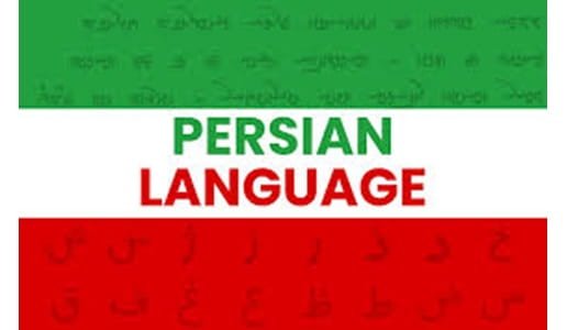 Persian Language