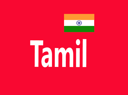 Tamil Language