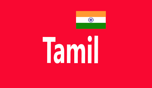 Tamil Language