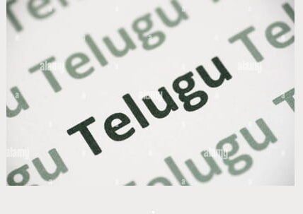 Telugu Language