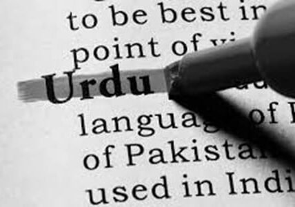 Urdu Language