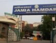 Is Jamia Hamdard Government or Private