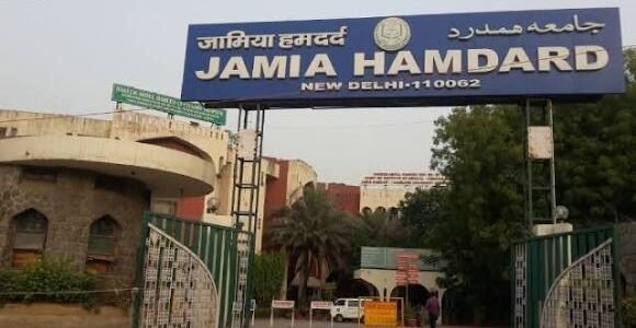 Is Jamia Hamdard Government or Private